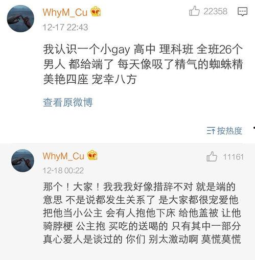 圈内真实八卦最新爆料,当红明星背后的惊人真相 第2张 圈内真实八卦最新爆料,当红明星背后的惊人真相 第2张