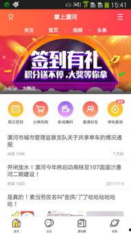 漯河爆料新闻最新,惊现神秘事件,真相令人震惊! 第3张 漯河爆料新闻最新,惊现神秘事件,真相令人震惊! 第3张