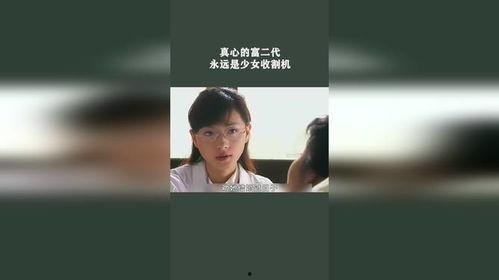 真情少女在线观看,青春校园的纯真爱情故事 第2张 真情少女在线观看,青春校园的纯真爱情故事 第2张