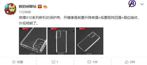 数码最新爆料微博官网,微博官网揭秘神秘新功能！”  第3张