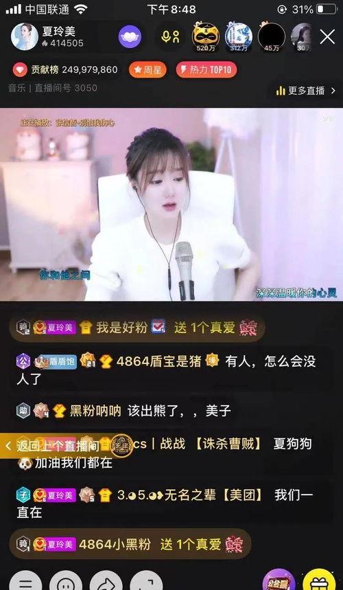 若森老杨最新直播爆料,最新动态与未来计划大曝光 第3张 若森老杨最新直播爆料,最新动态与未来计划大曝光 第3张